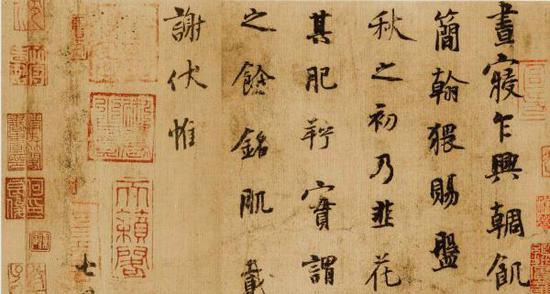 五代杨凝式《韭花帖》(局部)