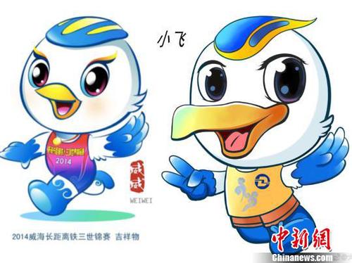 大连地铁吉祥物被指抄袭官方回应:正在调查