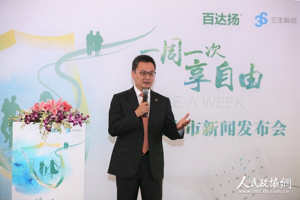 三生制药首席运营官肖卫红发言