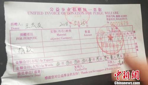 图为王凤雅的爷爷将剩余的善款转捐到太康县慈善会?！∑胗?摄