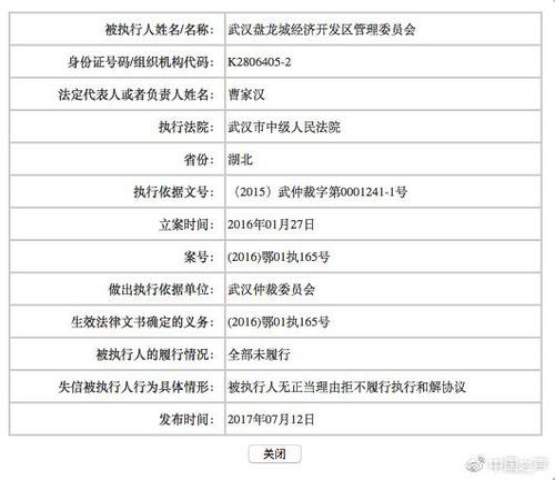 武汉黄陂区政府被指当老赖 上级法院开百万罚单