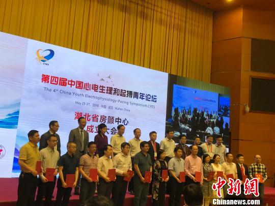 湖北省房颤中心专家委员会委员被颁发聘书 梁婷 摄 湖北省房颤中心专家委员会委员被颁发聘书 梁婷 摄