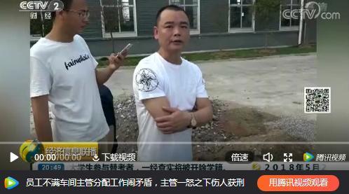 △央视财经《经济信息联播》栏目视频 点击进入下一页