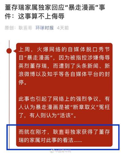 董存瑞妹妹辟谣这事算不上侮辱:这话我可没说过