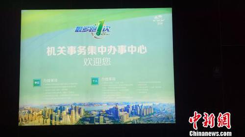 杭州2017社会评价意见十大热词:“跑改”“降费”等上榜