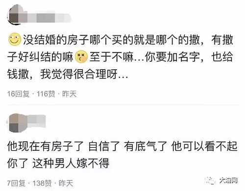 妹子偷户口本结婚 男友报复要求先给20万做这事