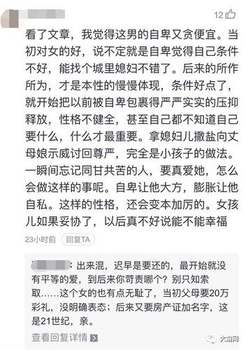 妹子偷户口本结婚 男友报复要求先给20万做这事