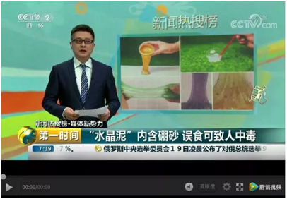 网红玩具隐患大揭秘 如何选购安全的儿童节礼物?