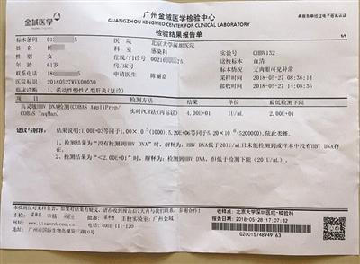 医院检验结果显示，杨女士临床诊断为“慢性乙型肝炎”。其出院诊断记录明确为“乙肝病毒携带者”。