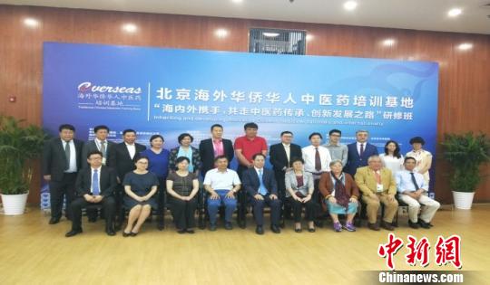 中国侨网海外华侨华人中医药培训基地第二期海外学员留影 吕坤胜 摄