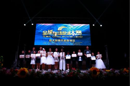 中国侨网优秀选手合影。