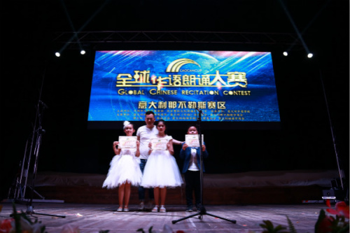 侨领给选手颁奖。