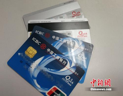 具有小额免密免签功能的银行卡。<a target='_blank' href='http://www.chinanews.com/' >中新网</a>记者 邱宇 摄