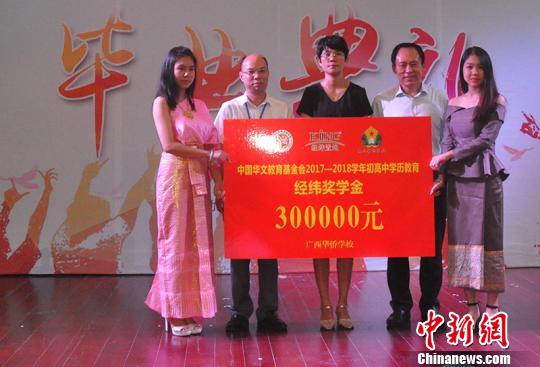 中国侨网图为奖学金颁发仪式现场 林浩 摄