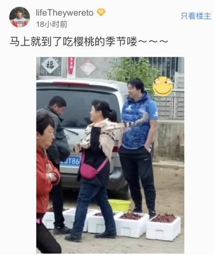 前国门街头卖樱桃：我不惨，只想让家人过得更好