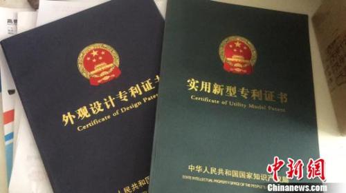 资料图：专利证书?！∷挝ㄡ?摄