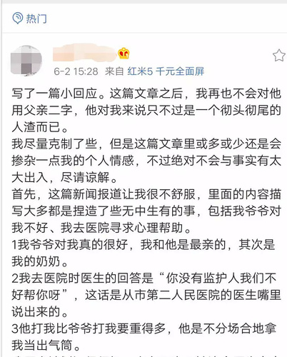 16岁女孩举报父亲吸毒 父亲出狱后发文找她引争议