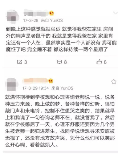 16岁女孩举报父亲吸毒 父亲出狱后发文找她引争议