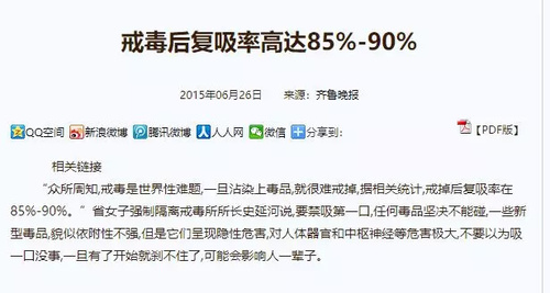 16岁女孩举报父亲吸毒 父亲出狱后发文找她引争议