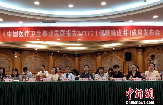 2017版中国医卫事业发展报告聚焦药物政策与管理