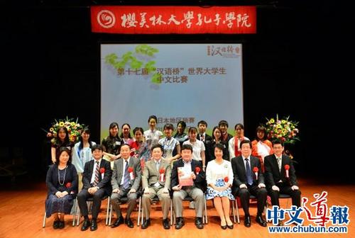 中国侨网比赛圆满落下帷幕。（日本《中文导报》）