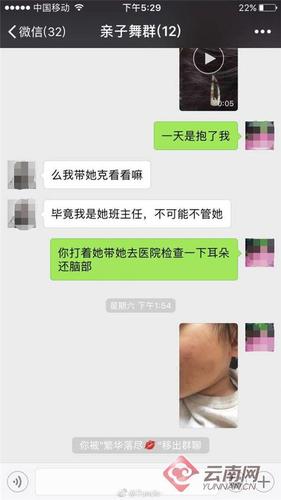幼儿教室拉椅子玩遭教师打耳光 涉事教师被辞退