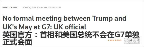 美英首脑互相拒绝单谈 G7或成史上最分裂一届