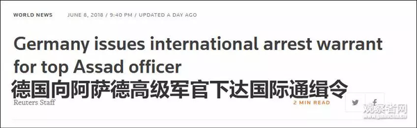 德国下令逮捕叙利亚中将 他的部门对阿萨德很重要
