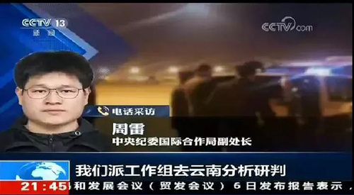 A级通缉令校长归案细节:国内落网 被抓时很平静