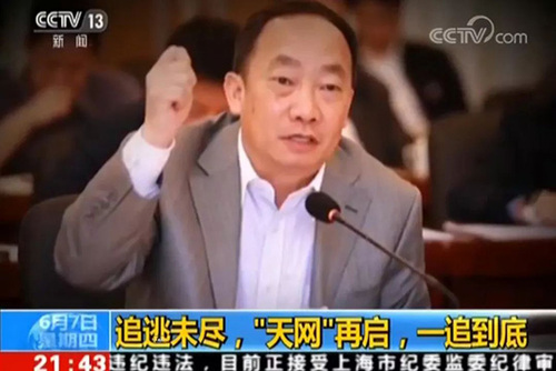 A级通缉令校长归案细节:国内落网 被抓时很平静