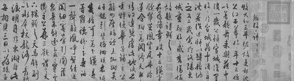     唐杜牧之张好好诗并序  张伯驹捐赠    故宫博物院藏