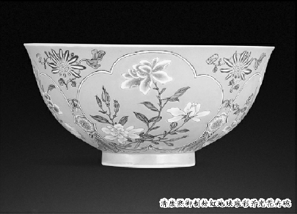 清康熙御制粉红地珐琅彩开光花卉碗