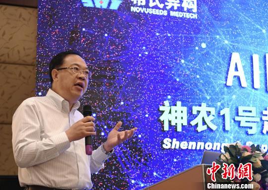 “中国造”医疗图像AI独立超算中心“神农1号”建成运行