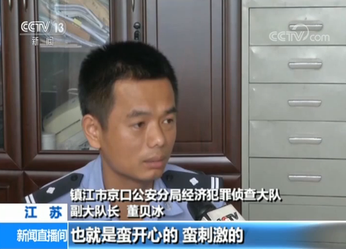 已婚男侵吞930万公款打赏包养主播 最多1晚花10万