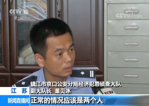 已婚男侵吞930万公款打赏包养主播 最多1晚花10万