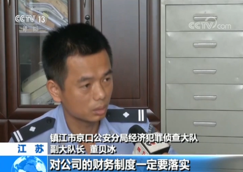 已婚男侵吞930万公款打赏包养主播 最多1晚花10万