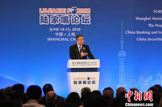 易纲:中国将逐步放开外资股比限制和业务牌照限制