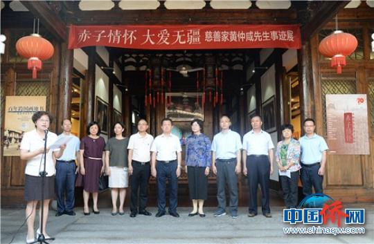 中国侨网展览开幕式现场。　陈佳丽　摄