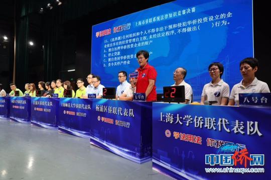 上海市侨联系统法律知识竞赛活动在上海财经大学举行?！≌藕辔?摄
