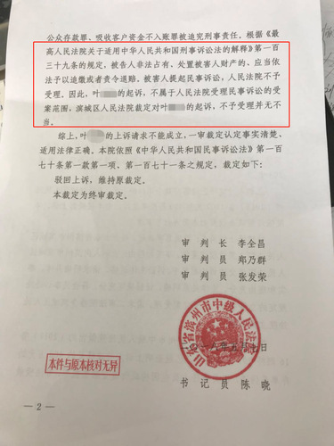 女子在农信社存1100万 到期取钱被告知没这笔钱