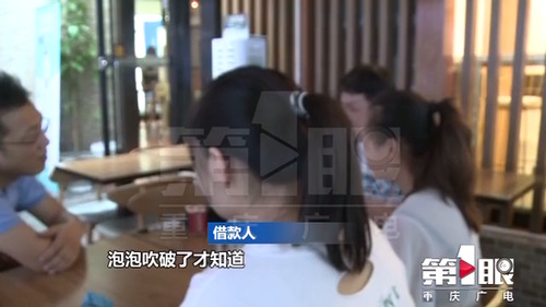 富二代套路借款2千万消失 员工被包装借钱给他