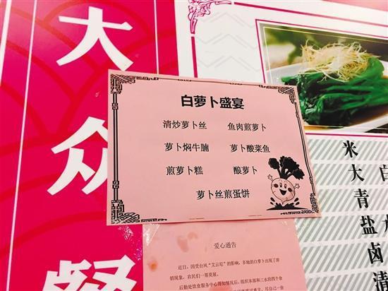 广财的饭堂厨师拼了，推出几十种萝卜菜式