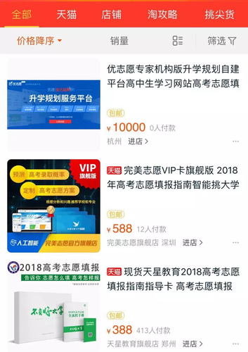 点击进入下一页