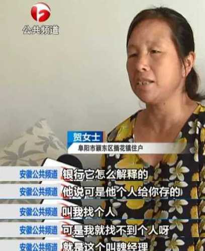 女子存款八万变五万 还多出一张欠费四万的信用卡