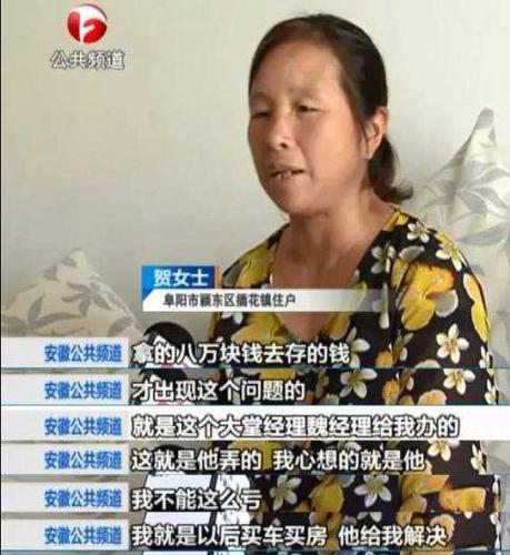 女子存款八万变五万 还多出一张欠费四万的信用卡