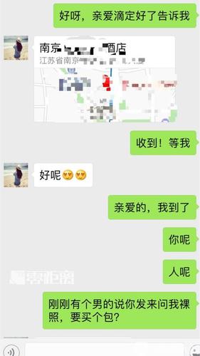 男子裸照被传到网上 女友要求买个名牌包才删