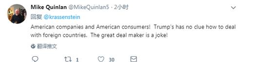 特朗普对中国加征关税 美国网友怒了:他真是不遗余力搞垮自家经济