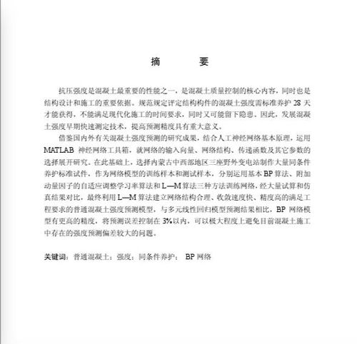 天津大学曝硕士论文涉抄袭 涉抄者结尾致谢被抄者