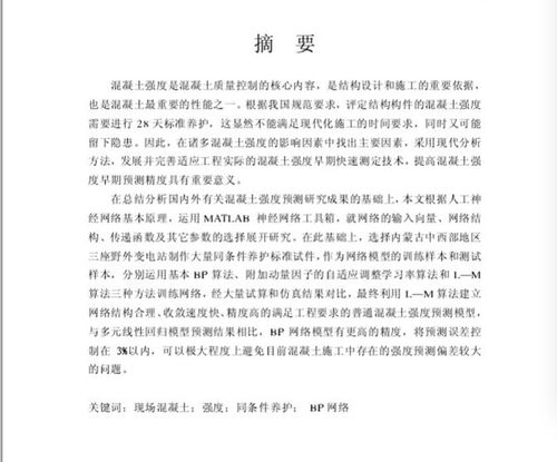 天津大学曝硕士论文涉抄袭 涉抄者结尾致谢被抄者