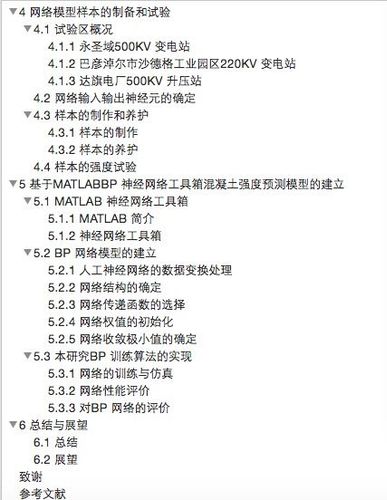 天津大学曝硕士论文涉抄袭 涉抄者结尾致谢被抄者